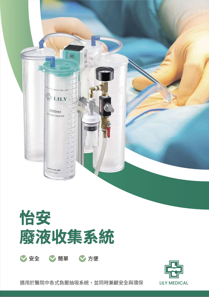 Suction Bag and Accessories